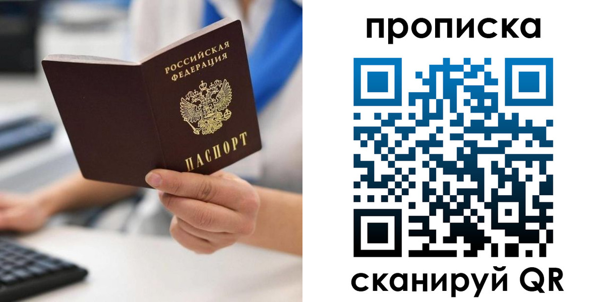 временная регистрация адрес в Балаково