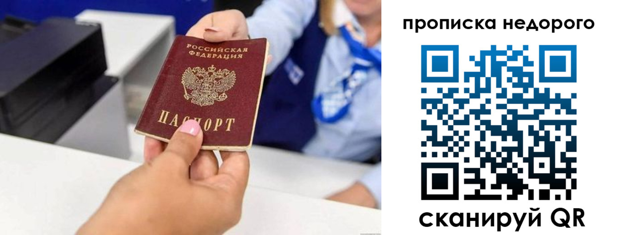 временная регистрация адрес в Балаково