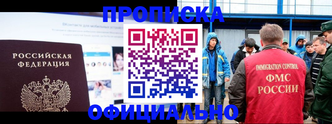 прописка для военкомата в Балаково