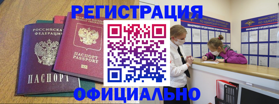 регистрация для дет. сада в Балаково
