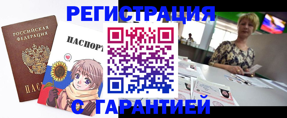 прописка ребенка в Балаково