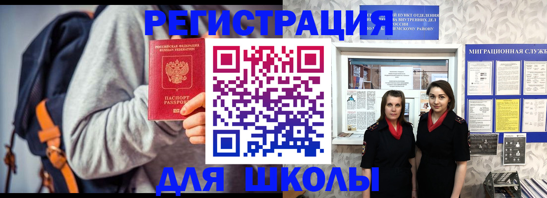 миграционный учет в Балаково