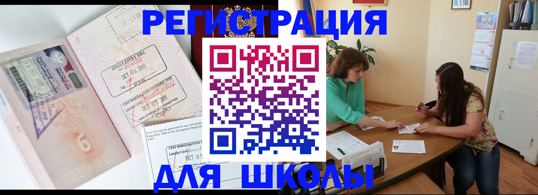 где прописаться в Балаково